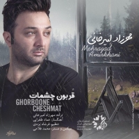 Mehrzad-Amirkhani-Ghorboone-Cheshmat
