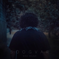 سوگوار - Soogvar