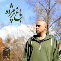 باغ پژمرده - Baghe Pazhmordeh