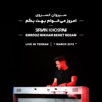 امروز می خوام بهت بگم (اجرای زنده) - Emrooz Mikham Behet Begam (Live)
