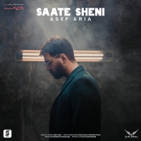 ساعت شنی - Saate Sheni
