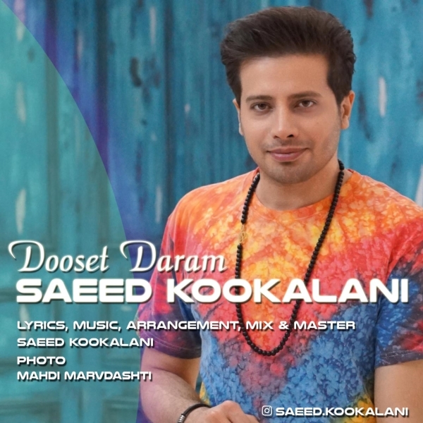 Saeed-Kookalani-Dooset-Daram