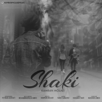 شاکی - Shaki
