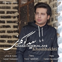 خوشبختی - Khoshbakhti