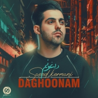 داغونم - Daghoonam