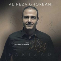 Alireza-Ghorbani-Parizad