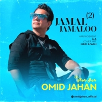 جمال جمالو 2 - Jamal Jamaloo 2