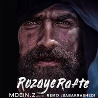 روزای رفته (ریمیکس) - Roozaye Rafte (Remix)