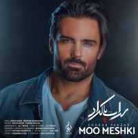 مو مشکی - Moo Meshki