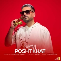 پشت‌خط - Posht Khat