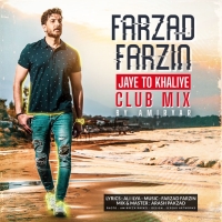 Farzad-Farzin-Jaye-To-Khaliye-Club-Mix
