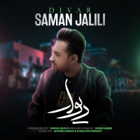Saman-Jalili-Divar