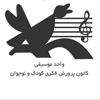 لوح فشرده سرود ایران من ای وطنم تولید شد