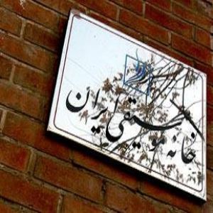 فستیوال موسیقی تهران و جشن خانه موسیقی لغو شد