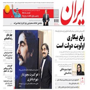 روایت شهرام ناظری از لغو کنسرت مجوزدار خود / عکس یک روزنامه ایران شد