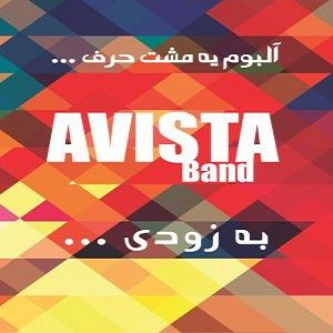 آلبوم رسمی گروه «آویستا» اواسط هفته منتشر می‌شود