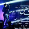 تور کنسرت سیامک عباسی به اصفهان رسید
