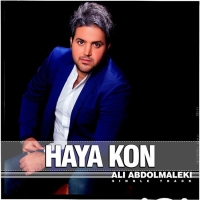 حیا کن - Haya Kon