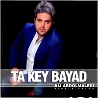 تا کی باید - Ta Key Bayad