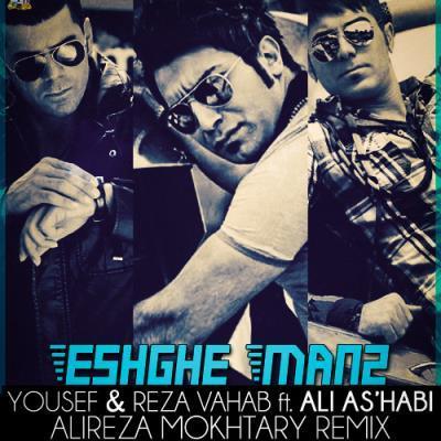 Ali-Ashabi-Eshghe-Man-2-Alireza-Mokhtary-Remix-Ft-Yousef-Reza-Vahab