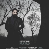 فریاد - Faryad