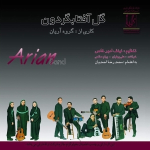 Arian-Band-Gole-Aftab-Gardoon