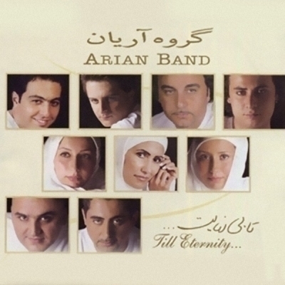 Arian-Band-Iran
