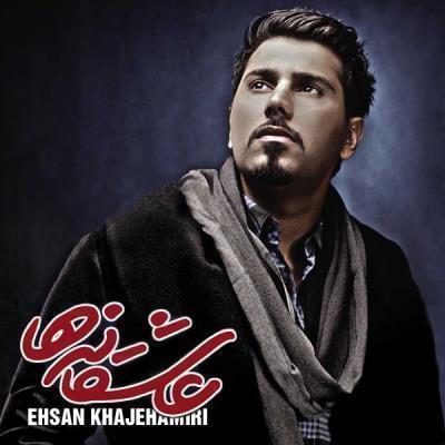 Ehsan-Khajehamiri-Kojaei-Album-Version