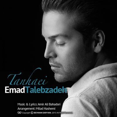 Emad-Talebzade-Tanhaei