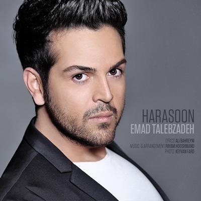 Emad-Talebzadeh-Harasoon