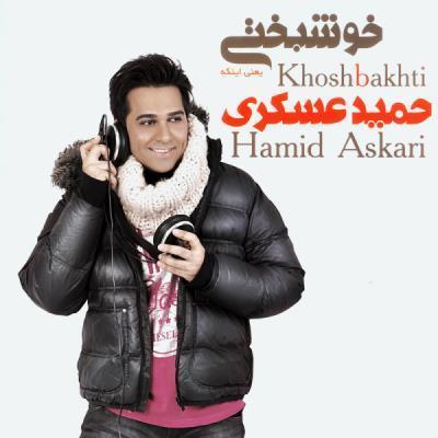 Hamid-Askari-Kheyli-Dooset-Daram-Instrumental