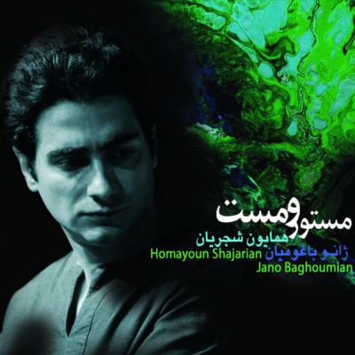 Homayoun-Shajarian-Khamoosh-Bash-Instrumental