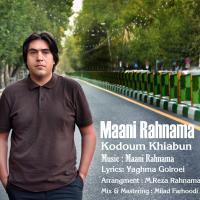 کدوم خیابون - Kodoum Khiaboon