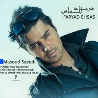 فریاد احساس - Faryad Ehsas