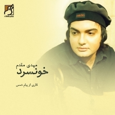 Mehdi-Moghadam-Khoonsard-Album-Remix