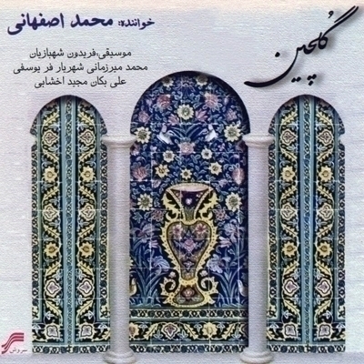 Mohammad-Esfahani-Sarfarazi