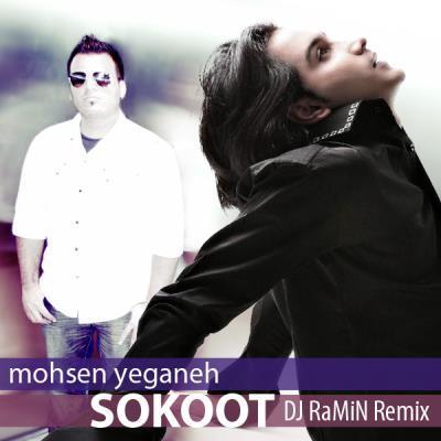 Mohsen-Yeganeh-Sokoot-DJ-RaMiN-4am-Remix