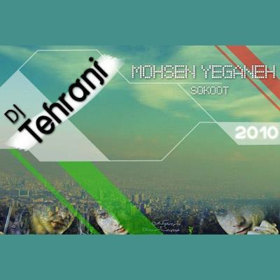 Mohsen-Yeganeh-Sokoot-DJ-Tehrani-Remix