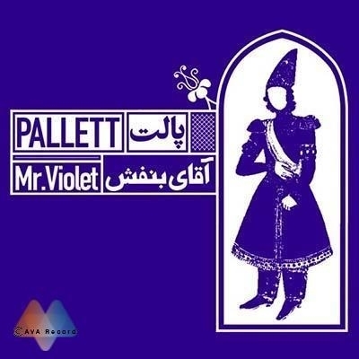 Pallett-Friends-Token