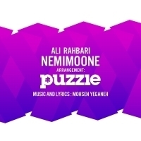 نمی مونه - Nemimoone(Puzzle Band)