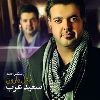 Saeed-Arab-Mesle-Baroon-Remix