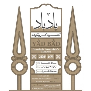یاد باد - Yad Bad