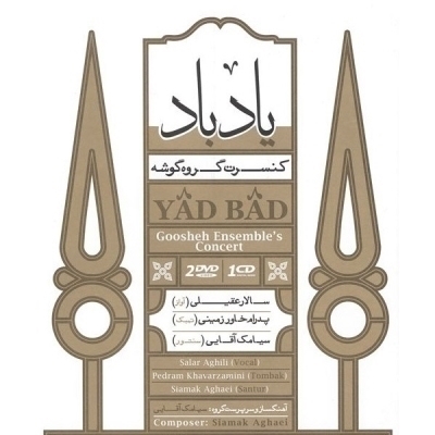Salar-Aghili-Yad-Bad