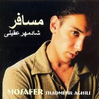 Shadmehr-Aghili-Hadise-Mehrabani