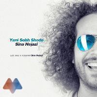 Sina-Hejazi-Yani-Sobh-Shode