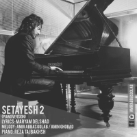 ستایش - Setayesh (Piano Version)