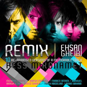 رمیکس - Remix
