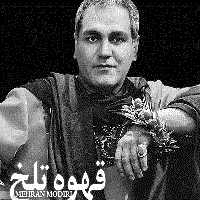 Ghahveh Talkh (Soundtrack)