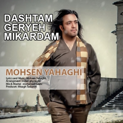 Mohsen-Yahaghi-Dashtam-Gerye-Mikardam