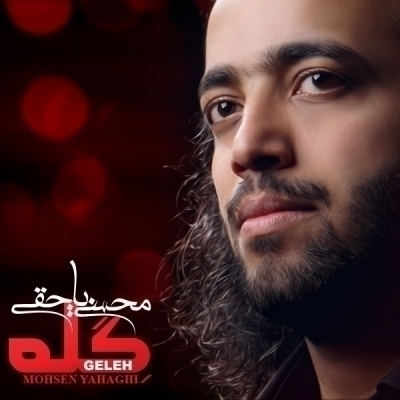 Mohsen-Yahaghi-Gele-Demo-Album